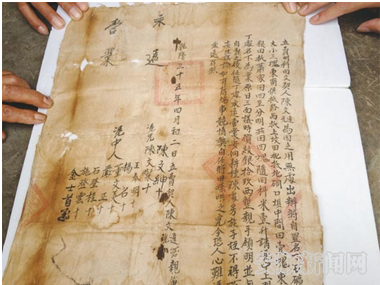 乾隆年间签订的地契